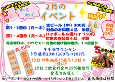 とりあえず吾平 くつろぎダイニング 兵庫明石店のおすすめ料理2