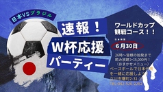ベースボールのおすすめ料理1