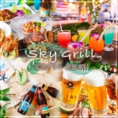 ビアガーデン SKYGRILL スカイグリル 新宿の写真