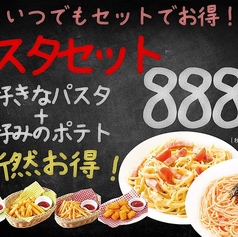 ★お得なパスタセットメニュー★