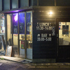 BAR L バーエル