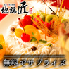 地鶏 匠 八重洲日本橋店のおすすめポイント3
