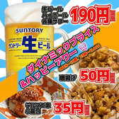 大衆酒泉テルマエ金山泉のおすすめ料理3