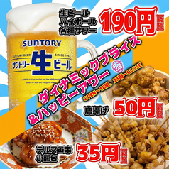 大衆酒泉テルマエ 金山泉のおすすめ料理3