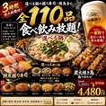 人気の食べ飲み放題コースは2980円からご用意。炭火焼き鳥やトリュフポテト、選べる鍋など多彩な料理を、ゆったり3時間制でお楽しみいただけます。会社宴会や女子会にもおすすめです。