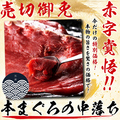 産直鮮魚と47都道府県の日本酒の店 黒潮 秋葉原店のおすすめ料理1