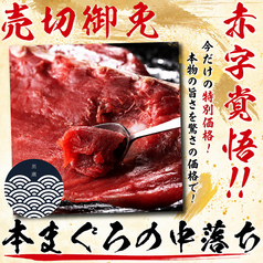 産直鮮魚と47都道府県の日本酒の店 黒潮 秋葉原店のおすすめ料理1
