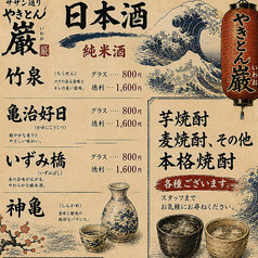 焼酎・日本酒多数ご用意