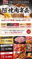牛角 白河店のおすすめ料理1