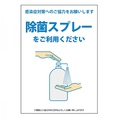 店内に消毒液を完備しております。ご来店の際は消毒のご協力お願い致します。