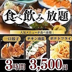 炭火串焼きと鮮魚 しのぶ 神田店のコース写真