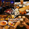 DIAMOND RESTAURANT 関内 ダイヤモンド レストラン