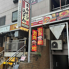 ホルモンうどん焼肉酒場 志木本陣の外観1