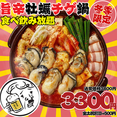 餃子のかっちゃん 天文館地蔵角店のコース写真