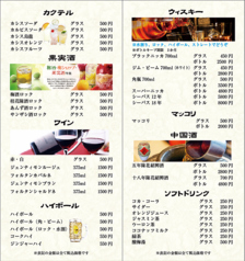 大衆酒場 酔仙のおすすめ料理3