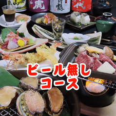 ぜんてい 新潟LEXN店のコース写真