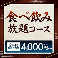 キタノイチバ 那覇新都心店のおすすめ料理1