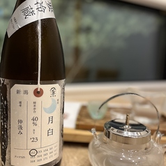 新潟県　荷札酒【月白】