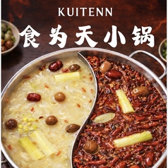 食為天小鍋の写真