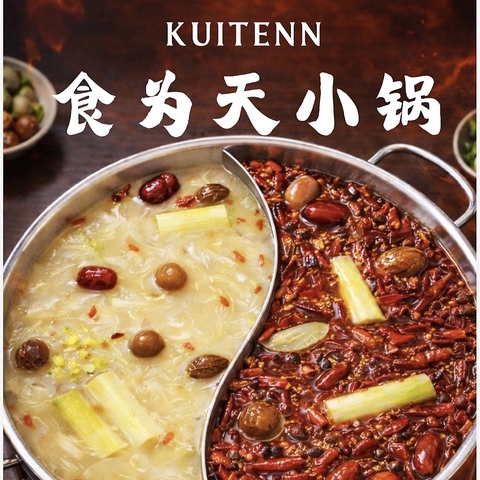 しゃぶしゃぶ火鍋 　食べ放題2,980円