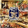 天ぷら酒場 ててて天 一番町店のおすすめポイント1