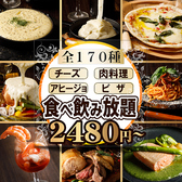 十八番 天神店特集写真1