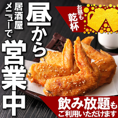 手羽八 てばはち 錦本店の雰囲気3