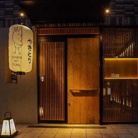 �����Ƃ肩�� ���߂̌�