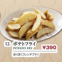 ポテトフライ