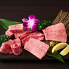 松阪牛 網焼き おくやまのおすすめポイント2