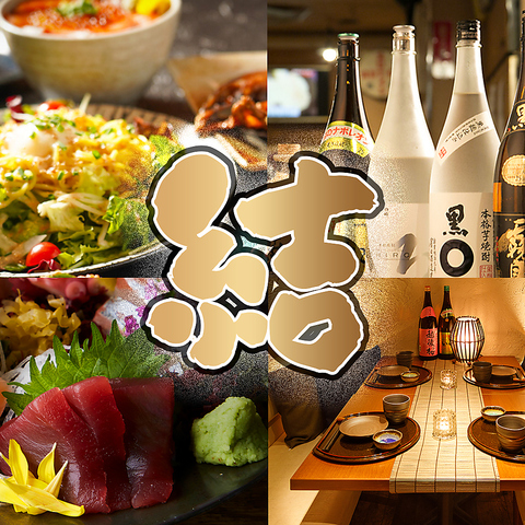 最大3時間飲み放題付コース3278円～！宴会・飲み会に◎