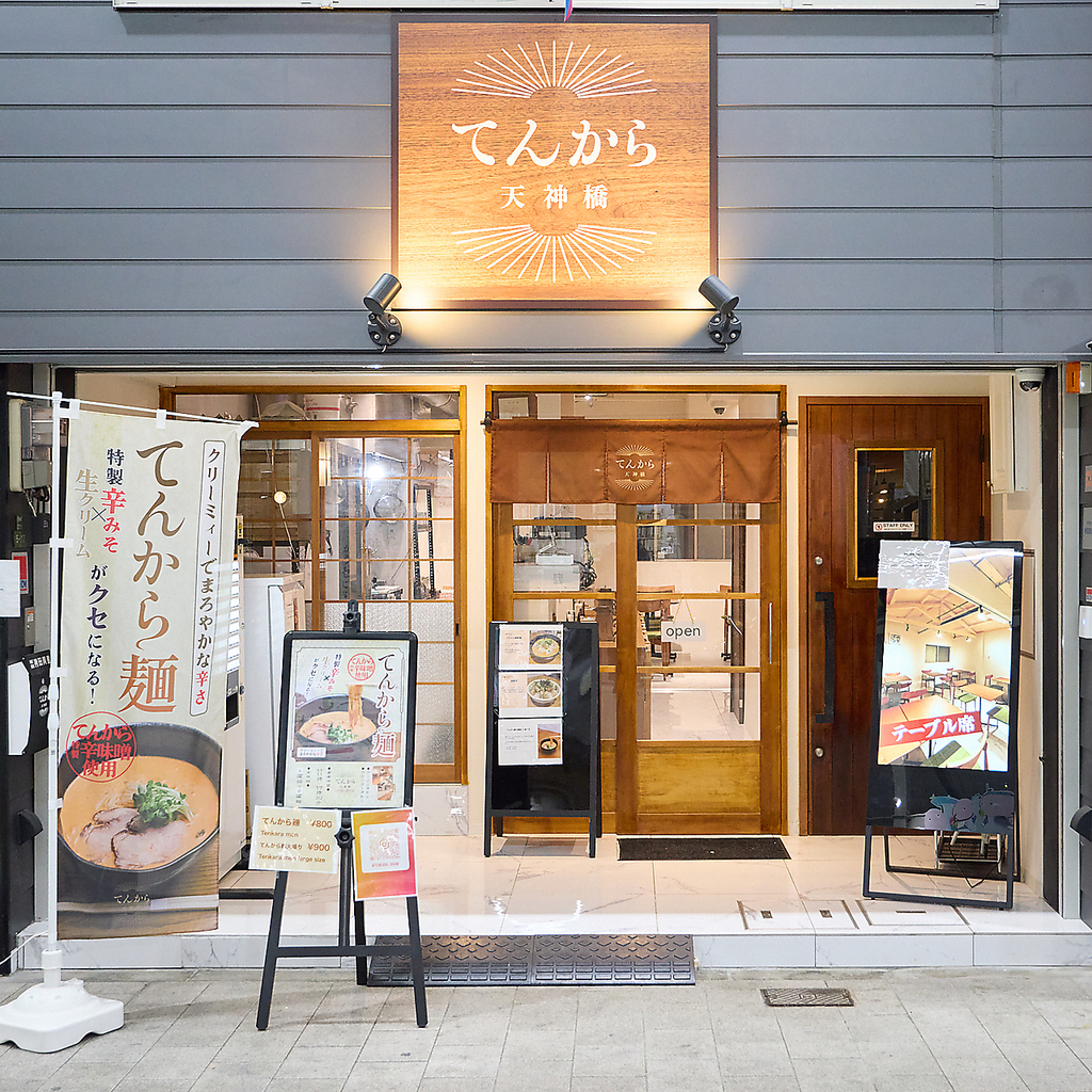 南森町駅から徒歩5分。木の温もりが心地よい落ち着いた雰囲気の店内。