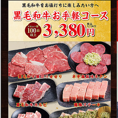 あみやき亭Plus 浜松曳馬店のコース写真