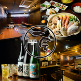 居酒屋一会 桜町店