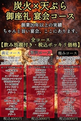 御座礼のコース写真