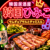 韓国卑弥呼