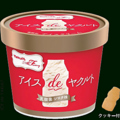 料理メニュー写真&nbsp;アイス de ヤクルト クッキー付