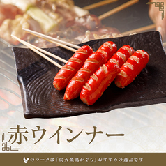 昔ながらの赤ウインナー