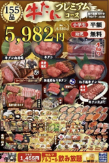 炭火焼肉くたみや 薄場店のコース写真