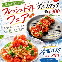 今年も★夏季限定フレッシュトマトシリーズ復活★の写真