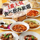 横浜中華街 オーダー式食べ放題 小籠包専門店 昇福楼のおすすめ料理3