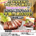 肉バル SHOUTAIAN 船橋店 将泰庵のおすすめ料理1