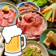 酒と焼肉 橙のコース写真