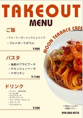 テイクアウトできます◎