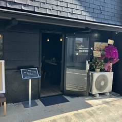 鉄板焼酒場 HAYOSHI ハヨシ 別府店の外観1