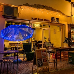 Plant Based 居酒屋 薫風の外観3