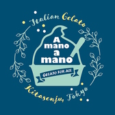 あまーのあまーの北千住 A mano a mano Kitasenju