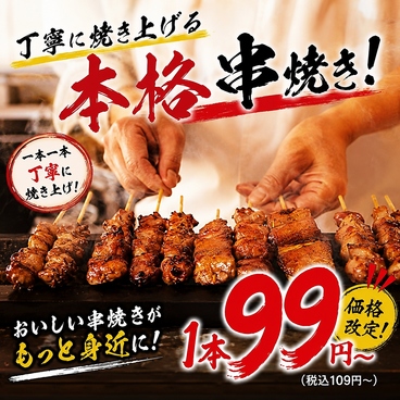 ハチ鶏 大曽根駅店のおすすめ料理1