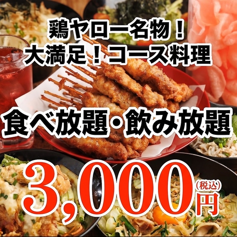 川越で焼肉と焼き鳥！食べ放題・飲み放題で大満足のコスパ最強大衆居酒屋