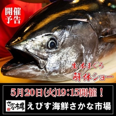 えびす海鮮 さかな市場 広島本通流川店のおすすめ料理1